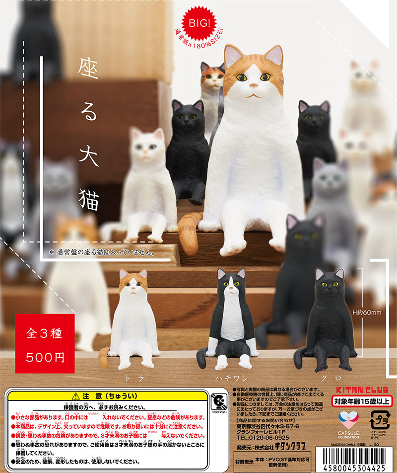虾壳奇谭巨大猫咪动物盲盒扭蛋
