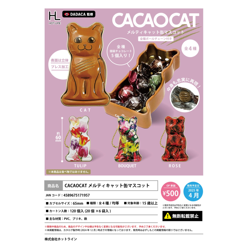 虾壳社 现货日本HOTLINE扭蛋 CACAOCAT猫型糖果盒挂件 不可食微缩
