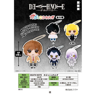 虾壳社 定金日本FUKUYA扭蛋 死亡笔记 Q版 毛绒挂件 努努 弥海砂