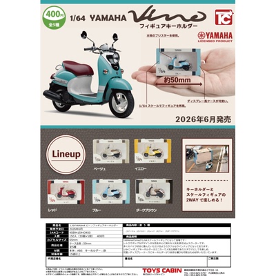 虾壳社 定金日本TOYS CABIN扭蛋 YAMAHA电瓶车迷你立体挂件 玩具