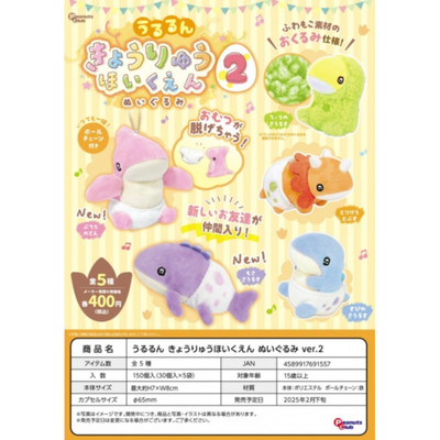 虾壳社 现货日本Peanuts club扭蛋 恐龙幼儿园 毛绒挂件 第二弹