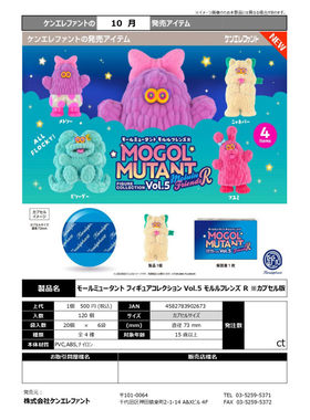 虾壳社 定金日本Kenelephant扭蛋 MOGOL MUTANT毛根怪兽植绒摆件5