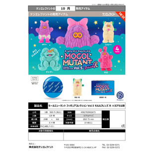 虾壳社 定金日本Kenelephant扭蛋 MOGOL MUTANT毛根怪兽植绒摆件5