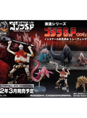 虾壳社 现货日本PLEX代购 激造系列哥斯拉SP Singular point 手办