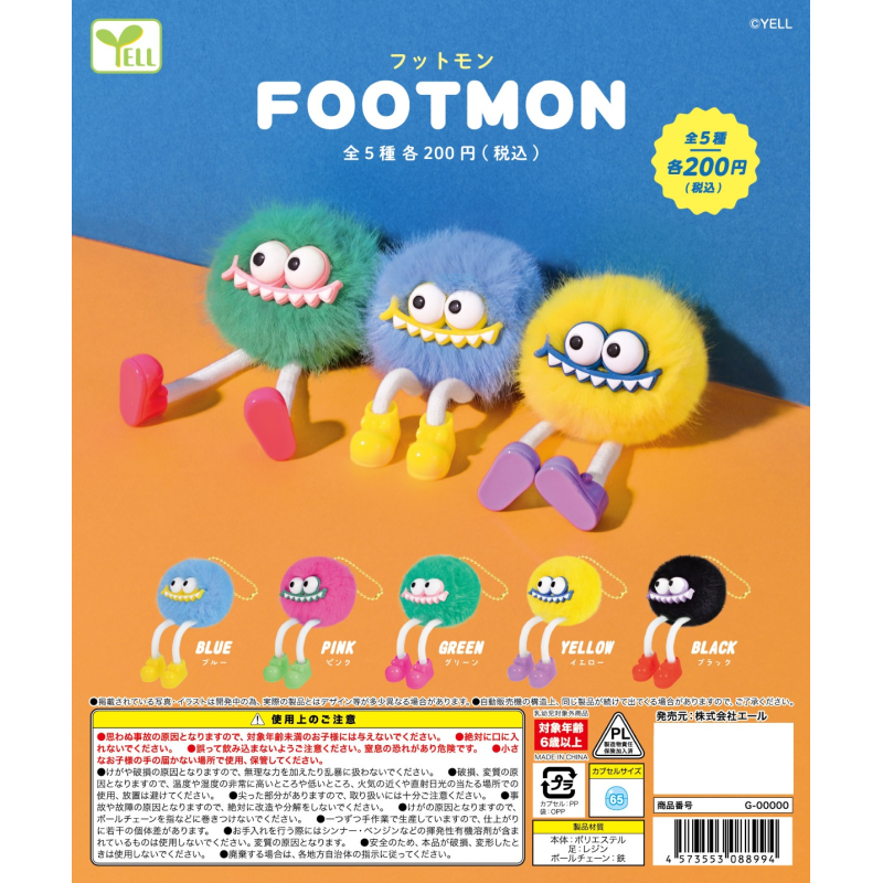 虾壳社 定金日本YELL扭蛋 FOOTMON 毛绒挂件 毛绒绒 大眼睛 搞怪
