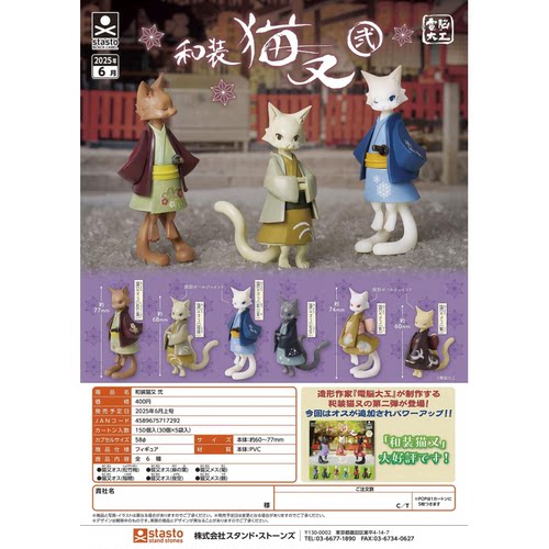 虾壳社 现货日本STASTO扭蛋 和装 猫又 第二弹 橘 花纹 妖怪 摆件