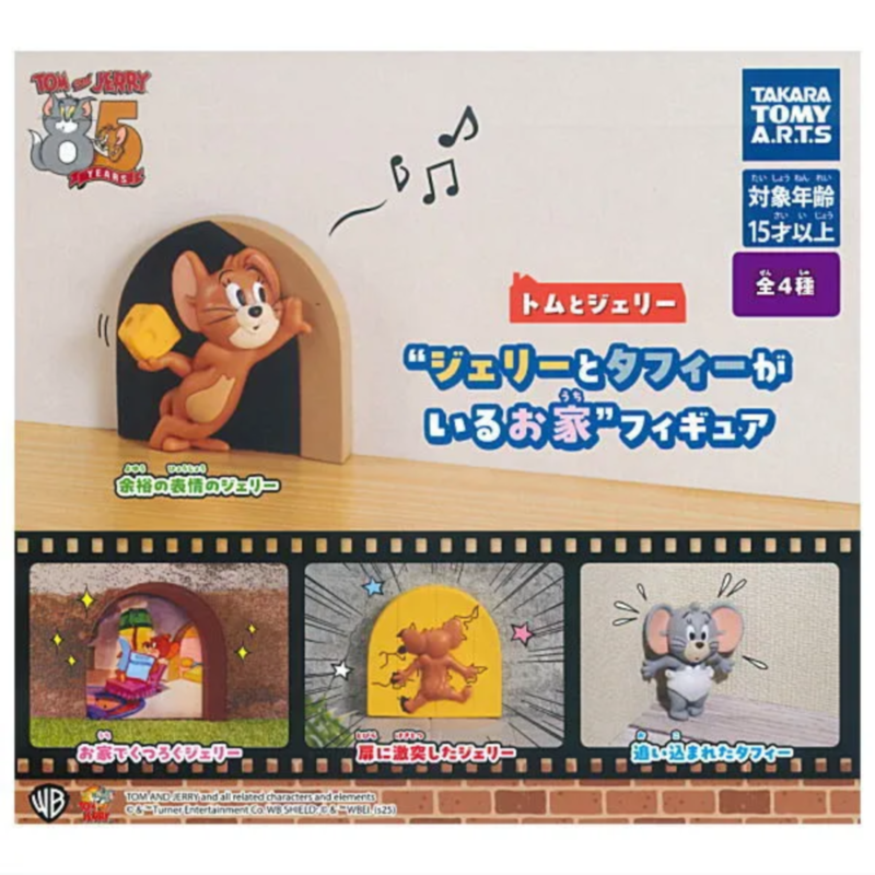 虾壳社 现货日本T-ARTS扭蛋 多美卡 猫和老鼠 杰瑞表弟 经典场景,模玩/动漫/周边/娃圈三坑/桌游,盒蛋/扭蛋/联名摆件,淘宝优惠券,粉丝福利购,淘宝优惠卷