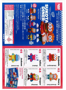 虾壳社 现货日本FUSSE扭蛋SUKOTA DINER−SOFVI COLLECTION RETRO