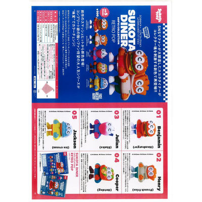 虾壳社 现货日本FUSSE扭蛋SUKOTA DINER−SOFVI COLLECTION RETRO