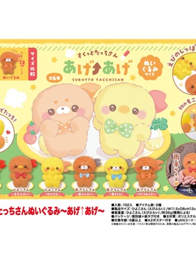 虾壳社 现货日本YELL毛绒 站立小动物 炸虾系列 挂件 小鸭子 12cm