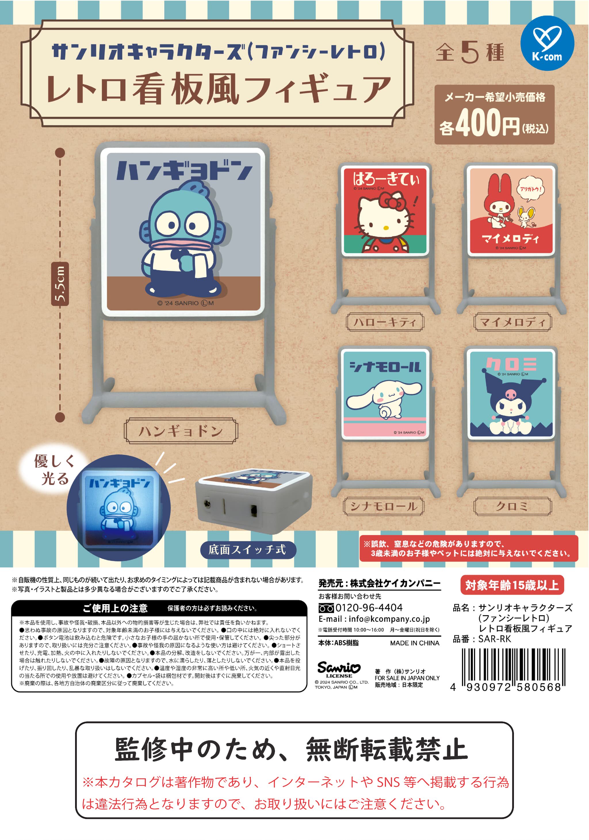 三丽鸥看板风格摆件丑鱼汉