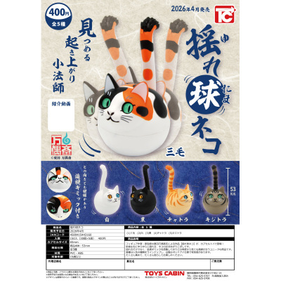 虾壳社 定金日本TOYS CABIN扭蛋 小猫不倒翁摆件 可爱 三毛猫模型