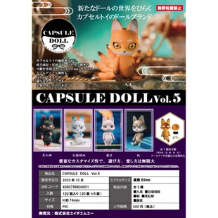 虾壳社 现货日本HMA扭蛋 CAPSULE DOLL 第五弹 狐狸 可动玩偶摆件