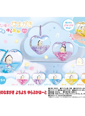 虾壳社 现货日本YELL毛绒 小眼睛牡蛎 漂浮玩偶挂件 流沙 摇摇乐