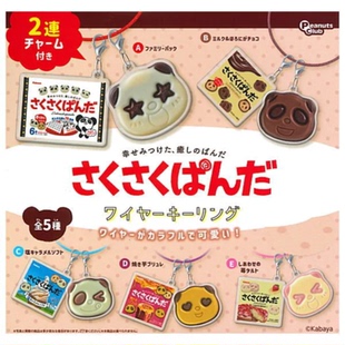 虾壳社 现货日本Peanuts club扭蛋 熊猫巧克力挂件 饼干 玩具胖达