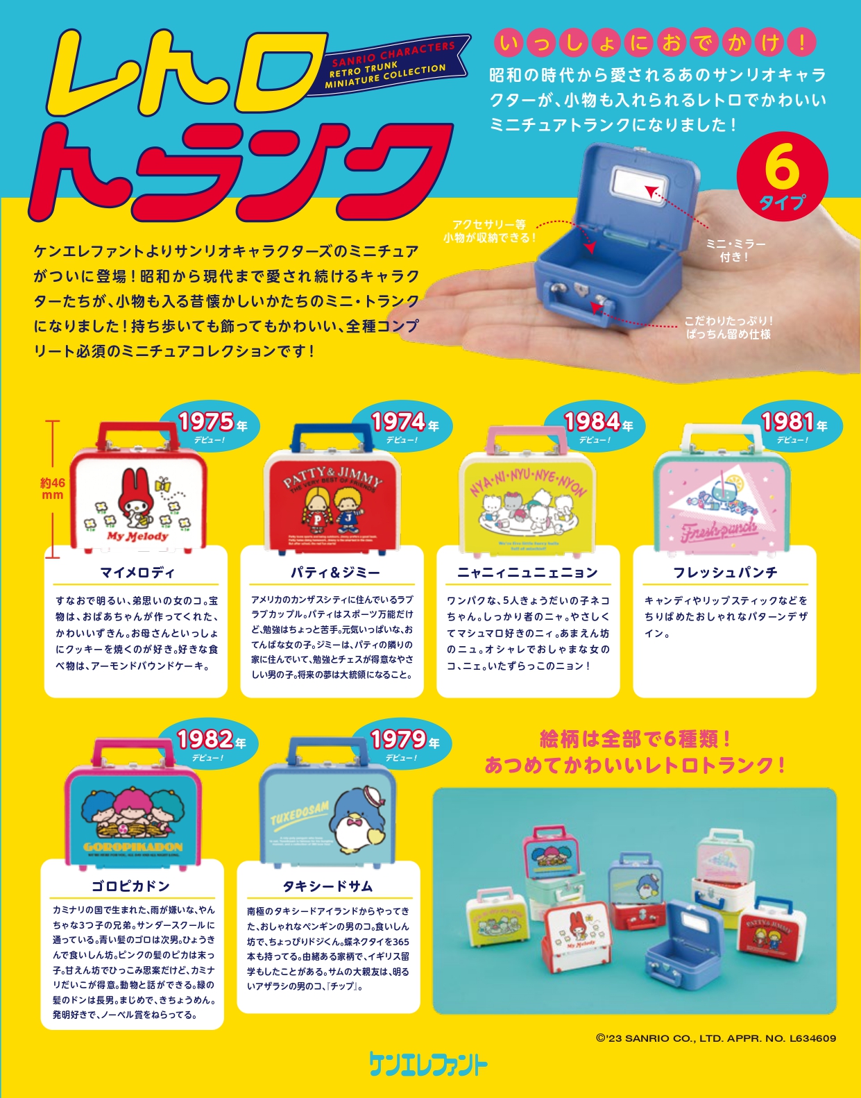 三丽鸥手提包箱包迷你