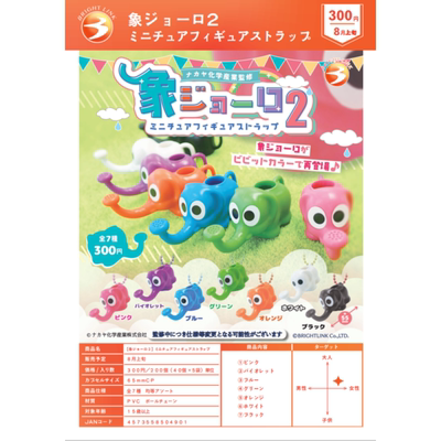 虾壳社 现货日本BRIGHT LINK扭蛋 迷你大象浇水壶 挂件 第二弹 鼻