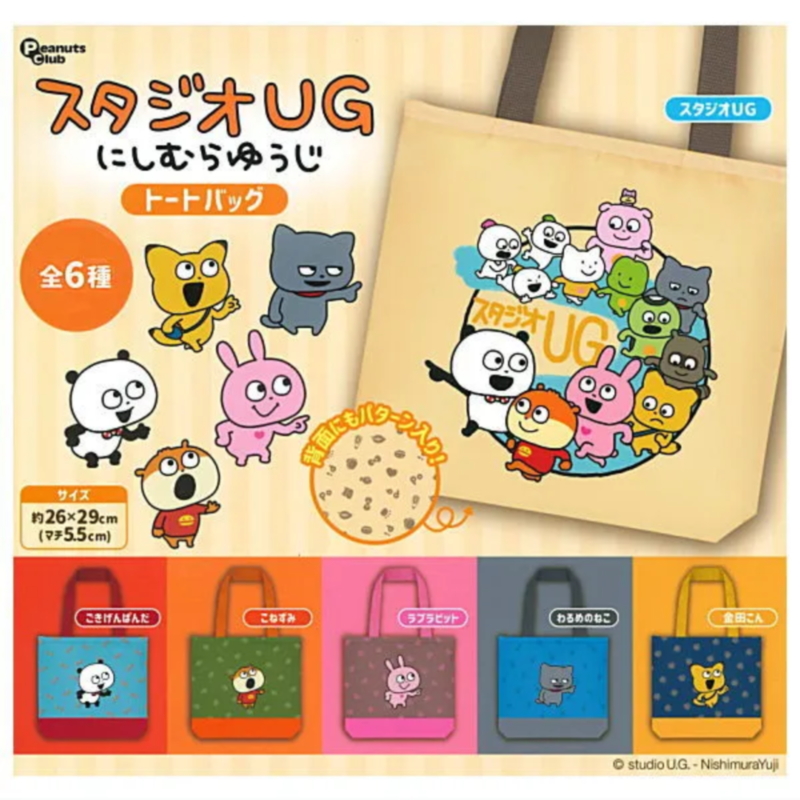 虾壳社 现货日本Peanuts club扭蛋 Studio UG 手提包 小动物 小包