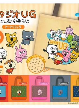 虾壳社 现货日本Peanuts club扭蛋 Studio UG 手提包 小动物 小包