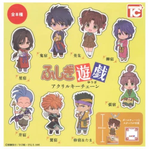 虾壳社 现货日本TOYS CABIN扭蛋 不可思议的游戏挂件 角色Q版吊坠