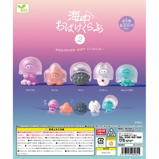 虾壳社 现货日本YELL扭蛋 海中幽灵俱乐部第二弹摆件 海天使 水母