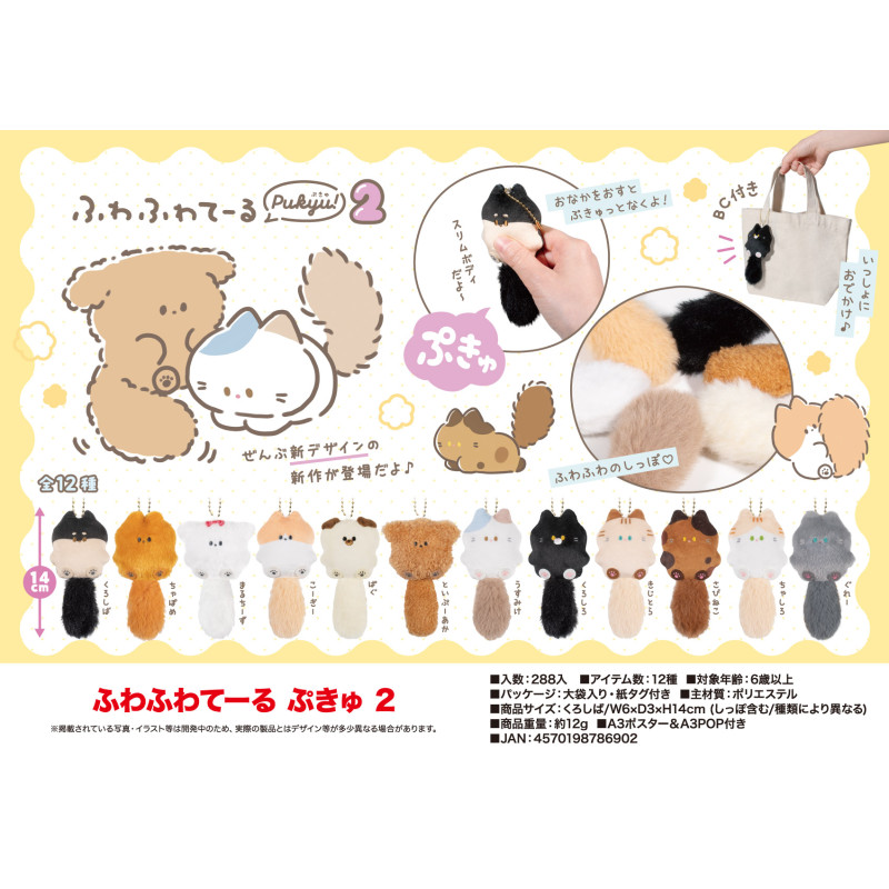 虾壳社 定金日本YELL毛绒 震动摇尾巴小动物2 挂件 可爱 抽拉14cm