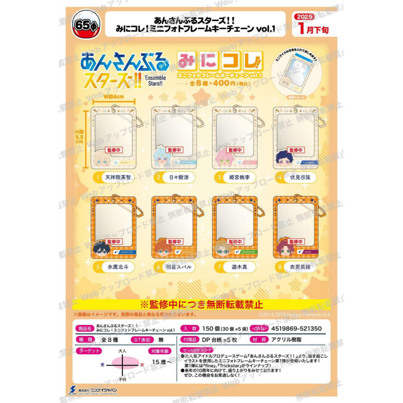 虾壳社 现货日本SK JAPAN扭蛋 偶像梦幻祭 相卡相框卡套挂件 天祥
