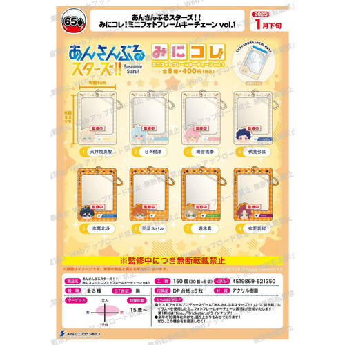 虾壳社 现货日本SK JAPAN扭蛋 偶像梦幻祭 相卡相框卡套挂件 天祥