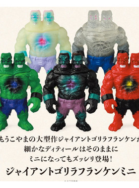 虾壳社 定金日本MEDICOM扭蛋 VAG系列 双头猩猩弗兰肯 摆件 肌肉