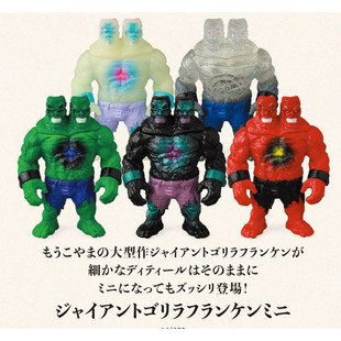 虾壳社 定金日本MEDICOM扭蛋 VAG系列 双头猩猩弗兰肯 摆件 肌肉