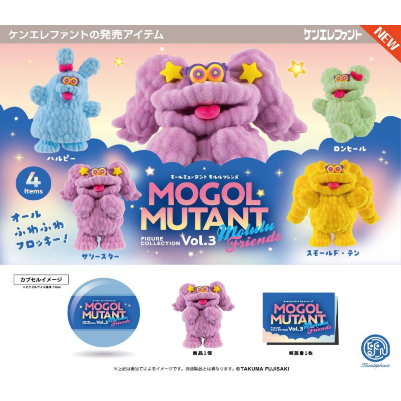 虾壳社 现货日本Kenelephant扭蛋 MOGOL MUTANT vol3怪兽收藏摆件