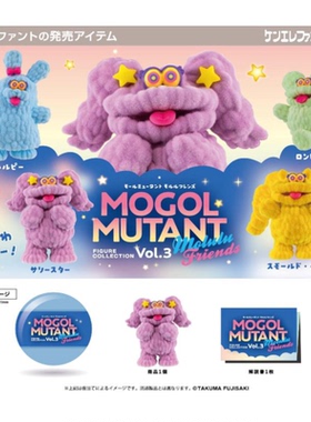 虾壳社 现货日本Kenelephant扭蛋 MOGOL MUTANT vol3怪兽收藏摆件