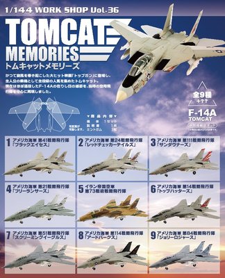 现货飞机F-TOYS雄猫战斗机