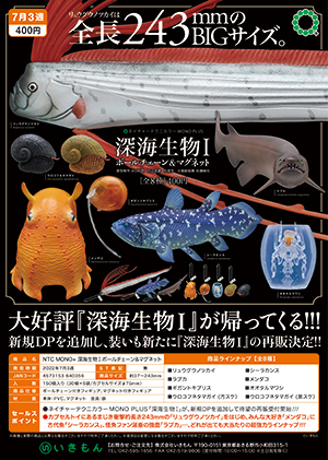 虾壳预售日本IKIMON扭蛋