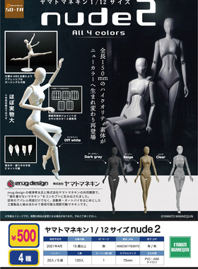 现货日本SO-TA扭蛋  SOTA 全身可动的人体模型2