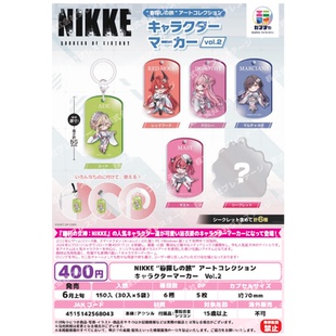 虾壳社 现货日本LEGS扭蛋 胜利女神nikke 寻找春天的旅程瓶盖挂件