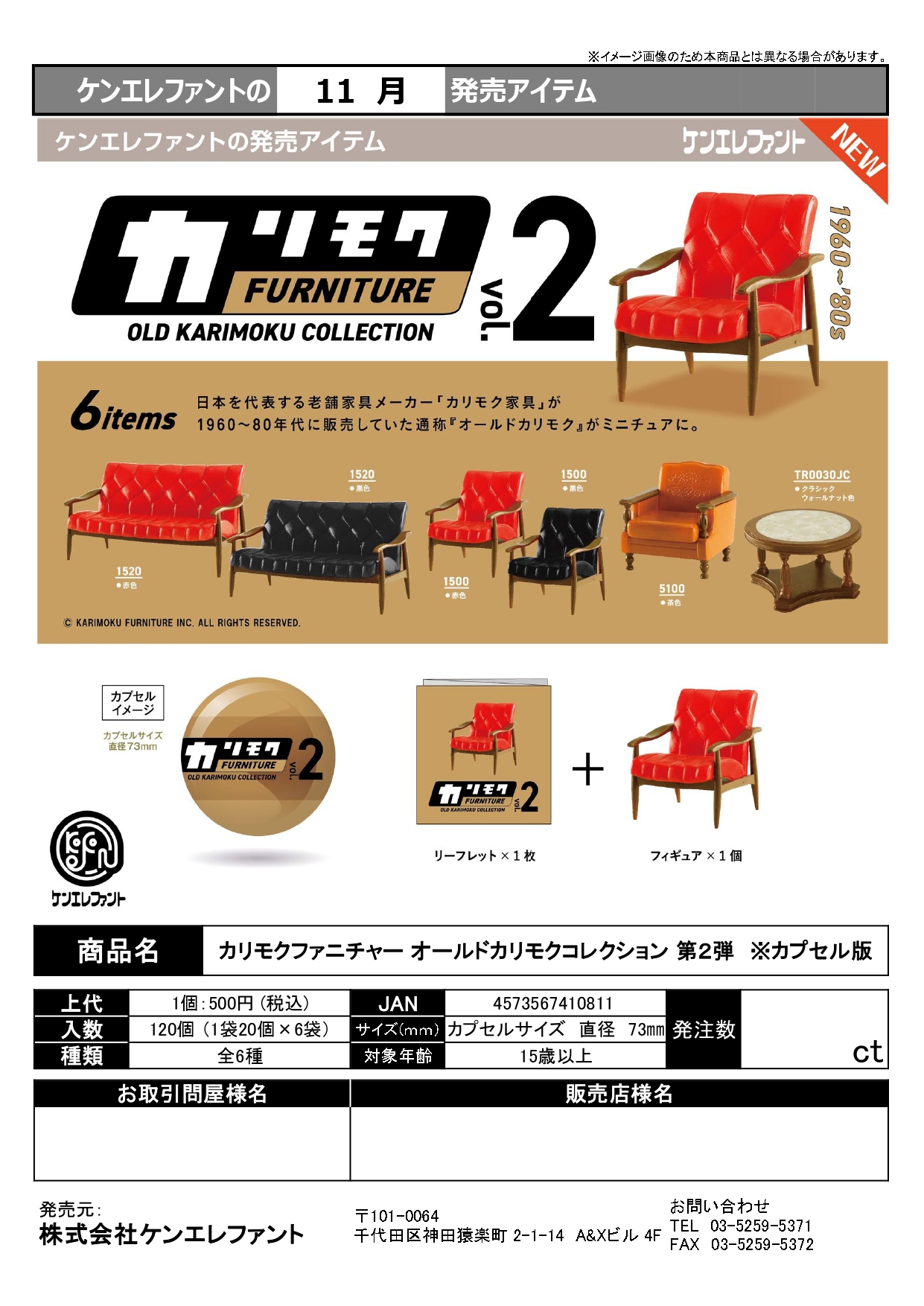 虾壳预售日本正版扭蛋