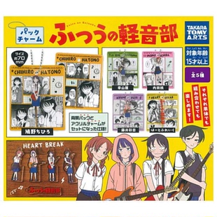 虾壳社 现货日本T-ARTS扭蛋 多美 卡 轻音 漫画 截图风 挂件 吊坠