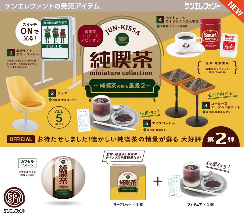 虾壳社 现货日本Kenelephant扭蛋 纯契茶2下午茶甜点套餐摆件,模玩/动漫/周边/娃圈三坑/桌游,盒蛋/扭蛋/联名摆件,淘宝优惠券,粉丝福利购,淘宝优惠卷