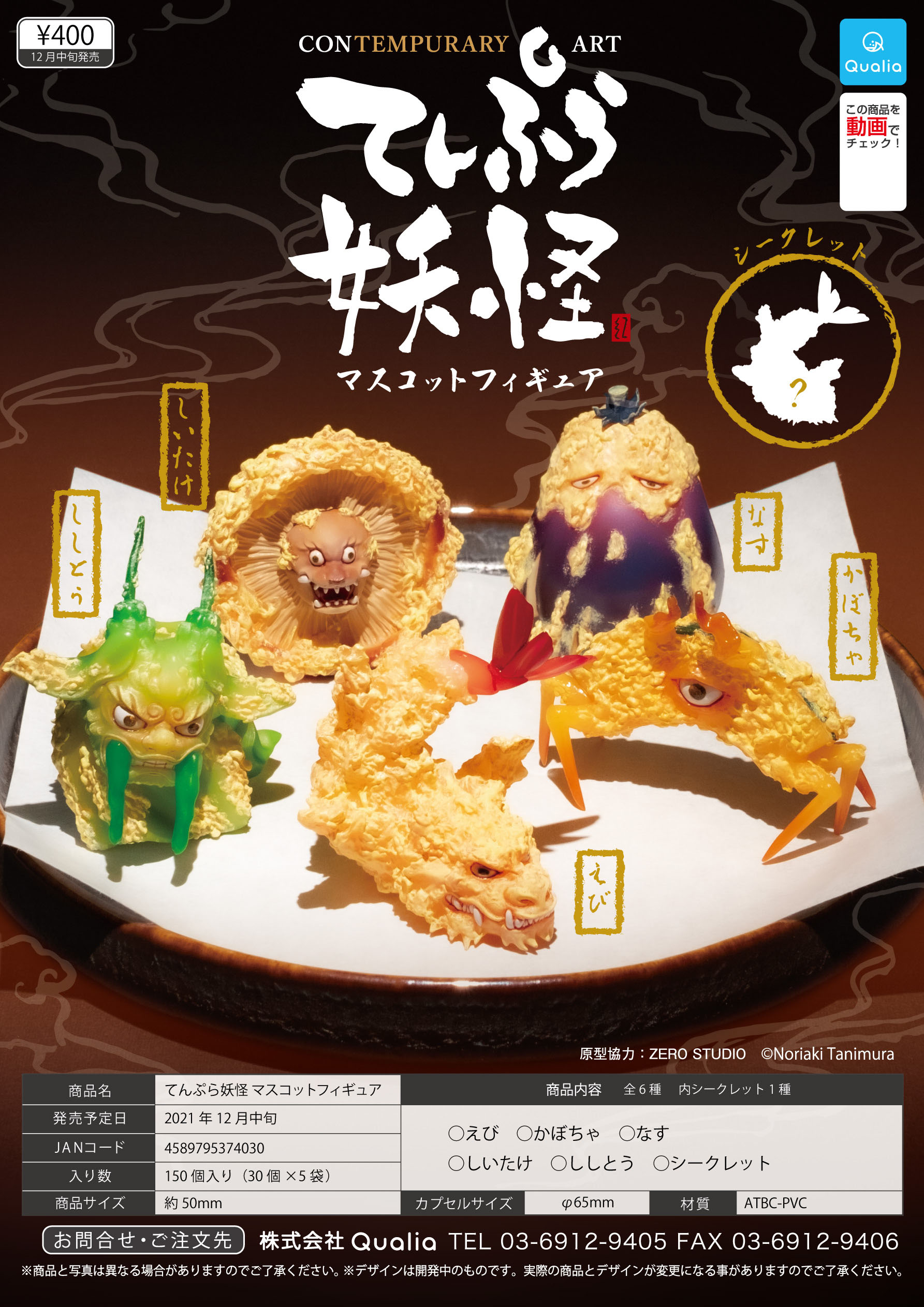 社预售日本扭蛋蔬菜美食摆件虾壳
