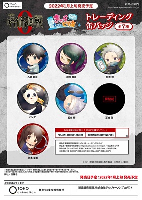 社预售日本回战q版五条悟虾壳