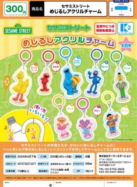 虾壳社 现货日本K2扭蛋 芝麻街人物挂件多种角色大鸟动画片背儿童