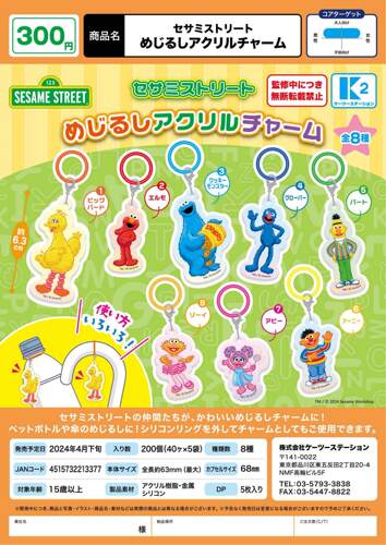 虾壳社 现货日本K2扭蛋 芝麻街人物挂件多种角色大鸟动画片背儿童