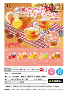 虾壳社 现货日本HOTLINE扭蛋 水果甜茶套装 茶杯 下午茶 仿真道具