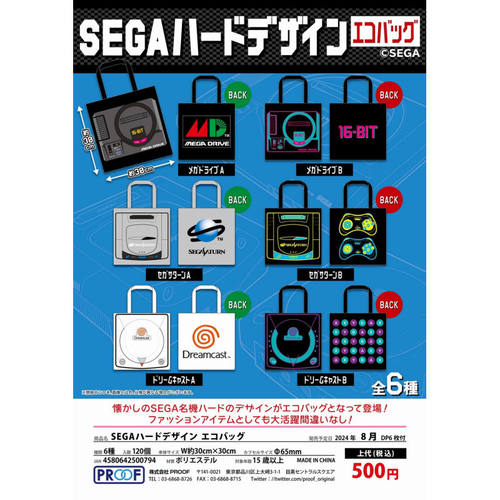 虾壳社 现货日本PROOF扭蛋 SEGA 设计环保袋 游戏 手柄 世嘉 小包