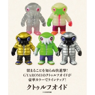 虾壳社 现货日本MEDICOM扭蛋 立体摆件 GYAROMI克苏鲁 新色 触手