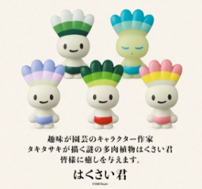 立体小摆件花言巧语的你VAG