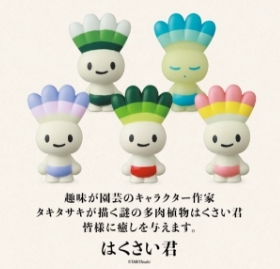 虾壳社 现货日本MEDICOM扭蛋 立体小摆件 花言巧语的你 VAG 园艺