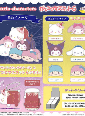 虾壳社 现货日本MAXLIMITED代购 三丽鸥 角色 毛绒玩偶周边库洛米