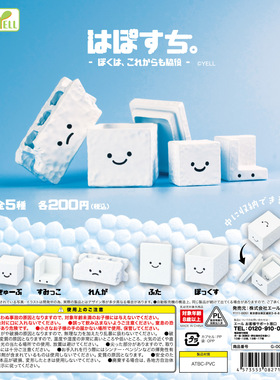 虾壳社 现货日本YELL扭蛋 小表情泡沫盒子 纸箱 小眼睛微笑包装盒
